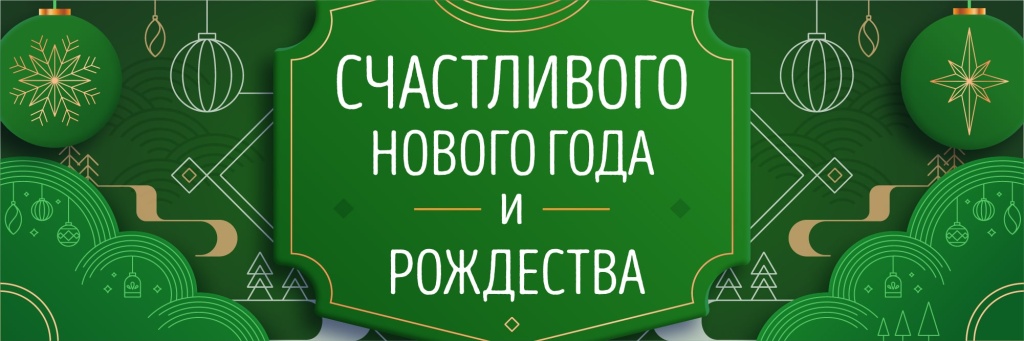 Новогоднее поздравление от коллектива ТБС