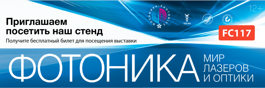 Баннер Фотоника 2021-01-min.png Баннер Фотоника 2021-01-min.png